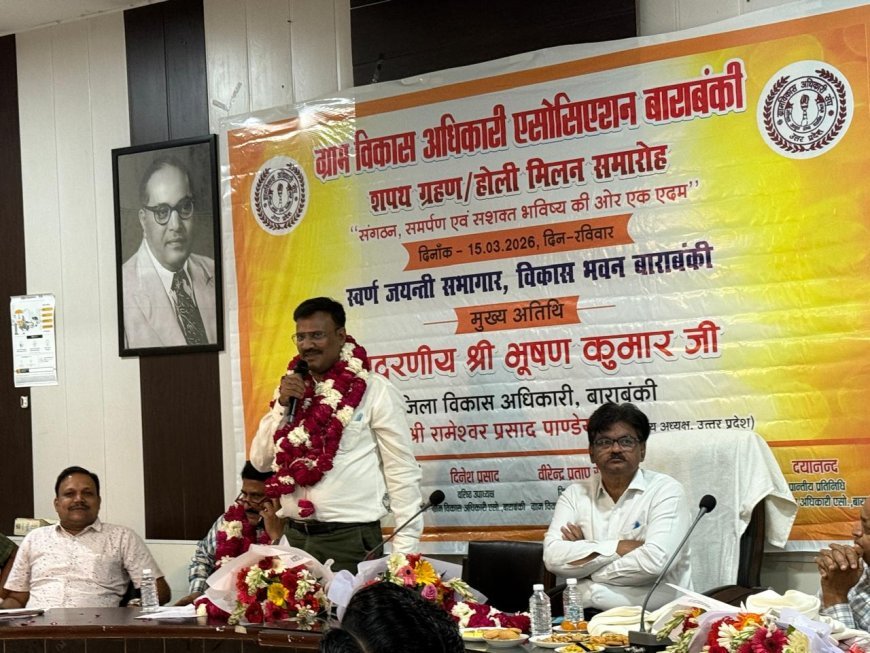 Barabanki : ग्राम विकास अधिकारी एसोसिएशन बाराबंकी ने नए पदाधिकारियों को दिलाई शपथ