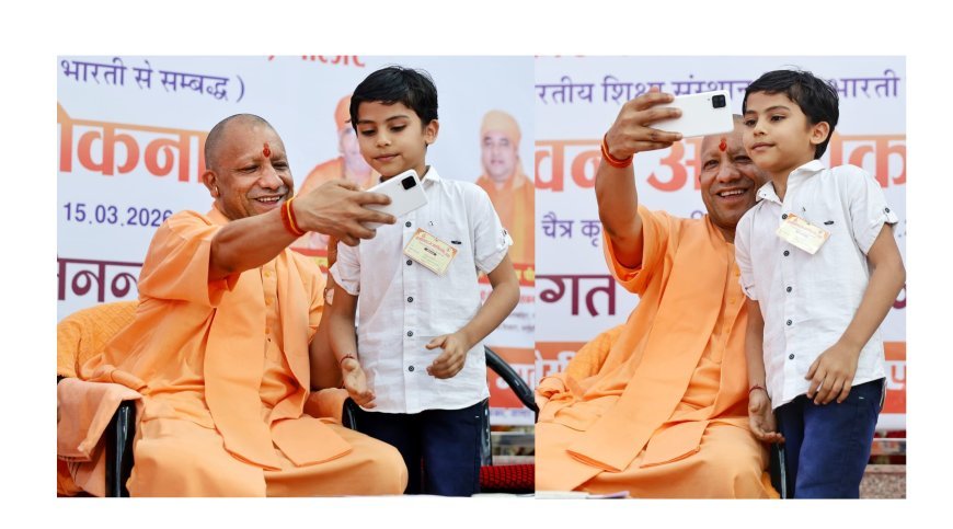 Lucknow : ... और पूरी हो गई स्कूली बच्चे की इच्छा, सेल्फी लेने की कोशिश कर रहे बच्चे को मुख्यमंत्री योगी आदित्यनाथ ने मंच पर बुलाया 