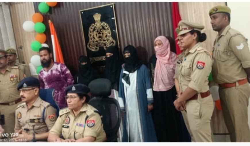 Moradabad : मुरादाबाद में पति-पत्नी और बहन ने चलाया हनीट्रैप गिरोह, पांच लोग गिरफ्तार