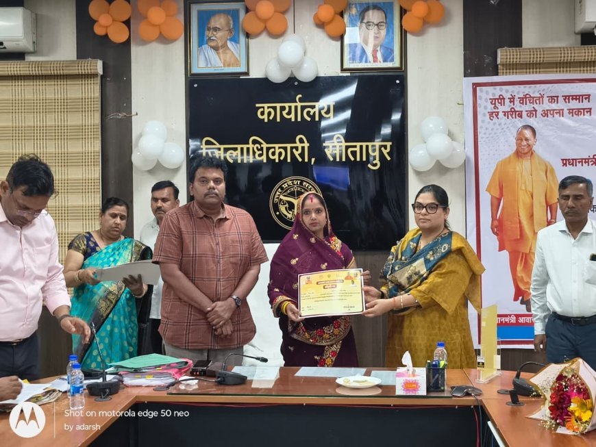 Sitapur : प्रधानमंत्री आवास योजना शहरी 2.0 के तहत 90 हजार लाभार्थियों को पहली किस्त मिली