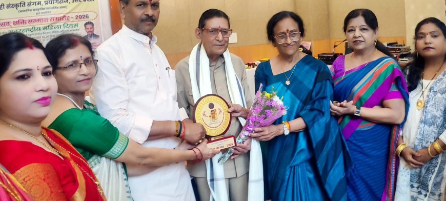 Prayagraj : आरोही संस्कृति संगम ने प्रयागराज में पांच महिला विभूतियों को सम्मानित किया