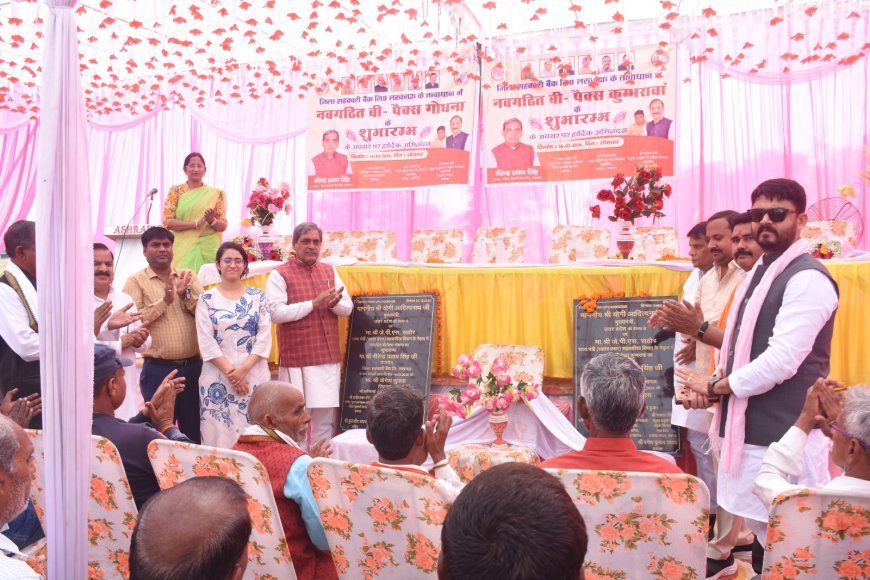 Lucknow : कुम्हरांवा और गोधना बी-पैक्स का उद्घाटन हुआ