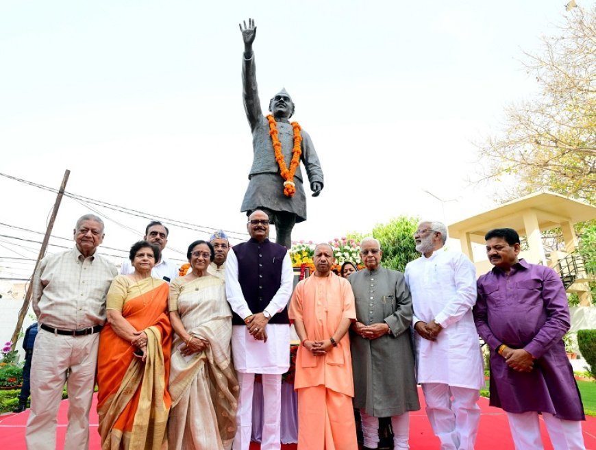 Lucknow: पूर्व सीएम हेमवती नंदन बहुगुणा की पुण्यतिथि पर श्रद्धांजलि सभा में शामिल हुए मुख्यमंत्री।  