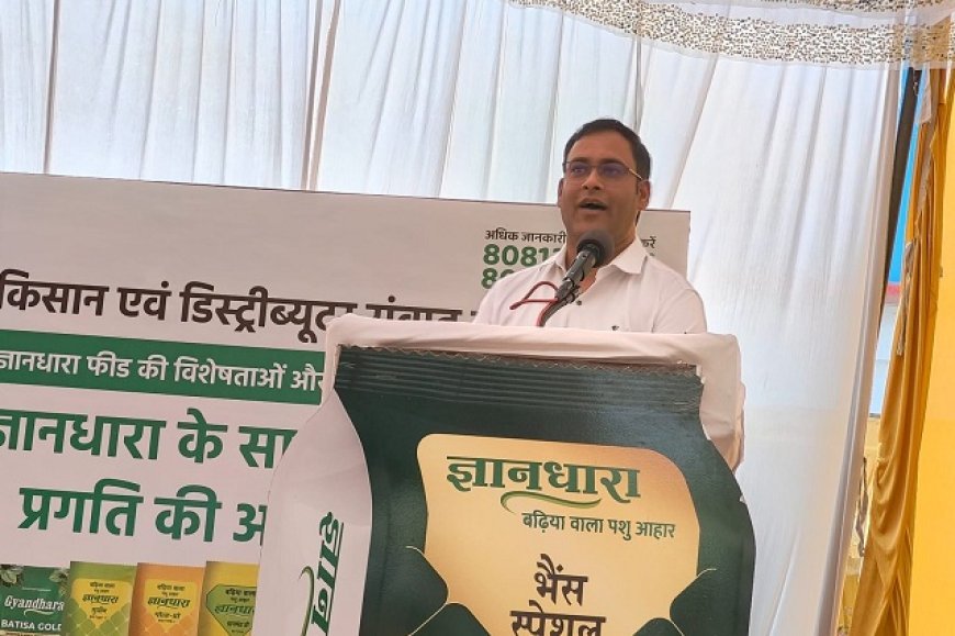 Hardoi: संडीला में ज्ञानधारा इंडस्ट्रीज का किसान एवं वितरक संवाद कार्यक्रम आयोजित, 200 से अधिक किसानों ने लिया हिस्सा। 