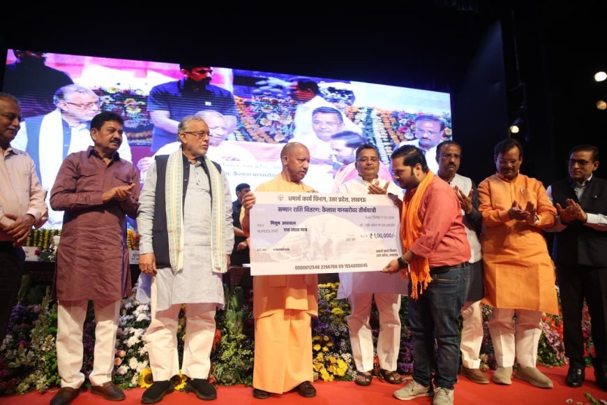 Lucknow : कैलाश मानसरोवर की यात्रा से लौटे 555 श्रद्धालुओं को सीएम योगी ने प्रदान की रू.1-1 लाख की सहायता राशि