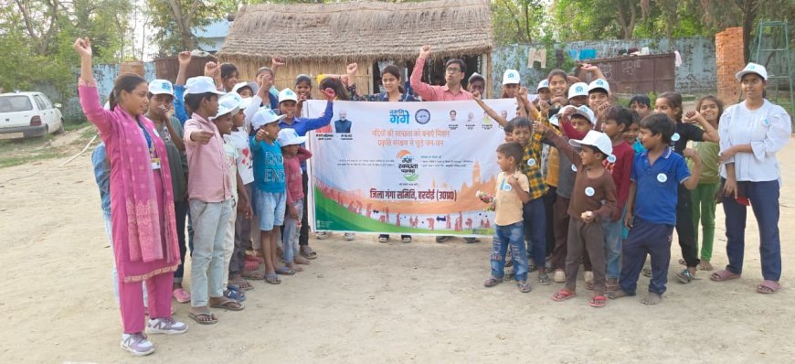 Hardoi : जिला गंगा समिति हरदोई में गंगा स्वच्छता पखवाड़ा कार्यक्रम आयोजित