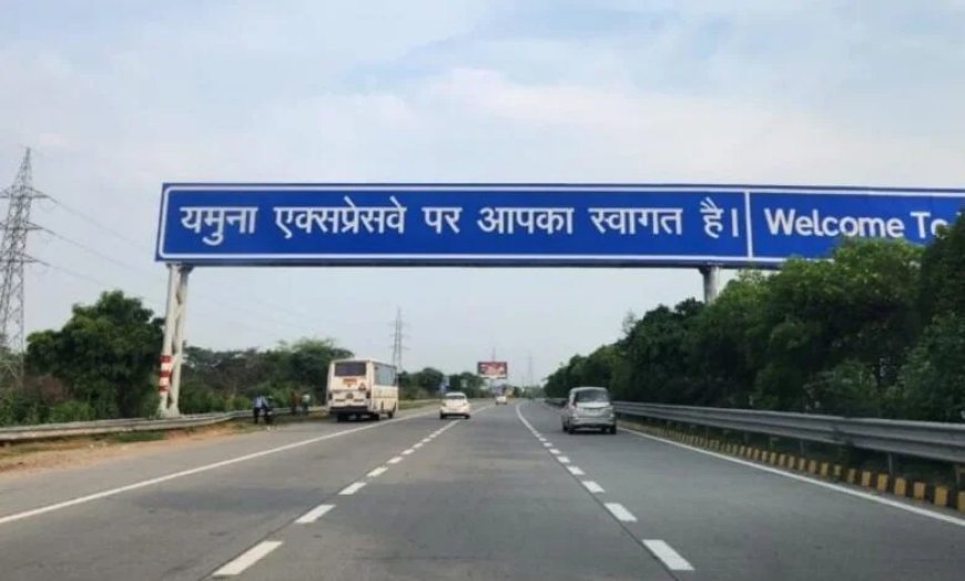 Lucknow : यमुना एक्सप्रेसवे क्षेत्र में बड़े निवेश की रफ्तार तेज, तीन कंपनियों को भूमि आवंटन