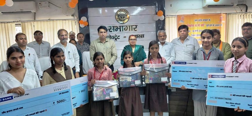 Hathras : कलेक्ट्रेट में उत्तर प्रदेश नव निर्माण के नौ वर्ष पर कार्यक्रम, मेधावी छात्राओं को सम्मान