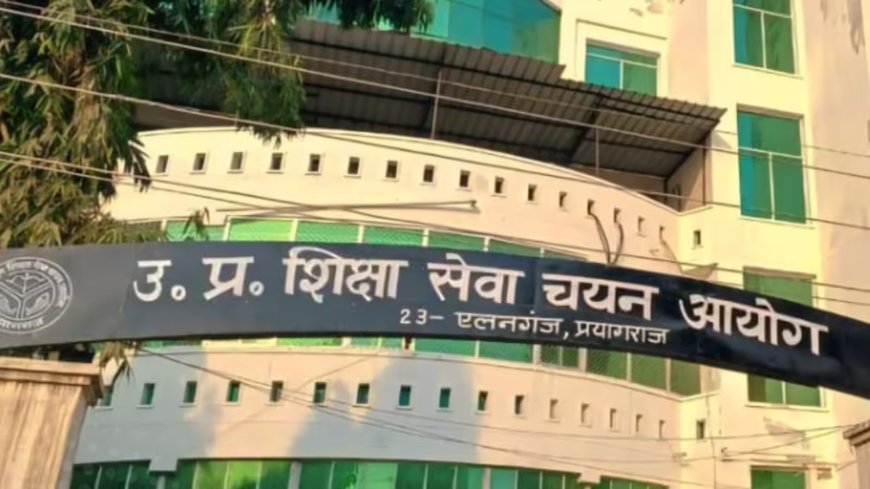 Lucknow : यूपीटीईटी-2026 का ऐलान, जुलाई में तीन दिन होगी परीक्षा, 27 मार्च से आवेदन शुरू, 26 अप्रैल अंतिम तिथि