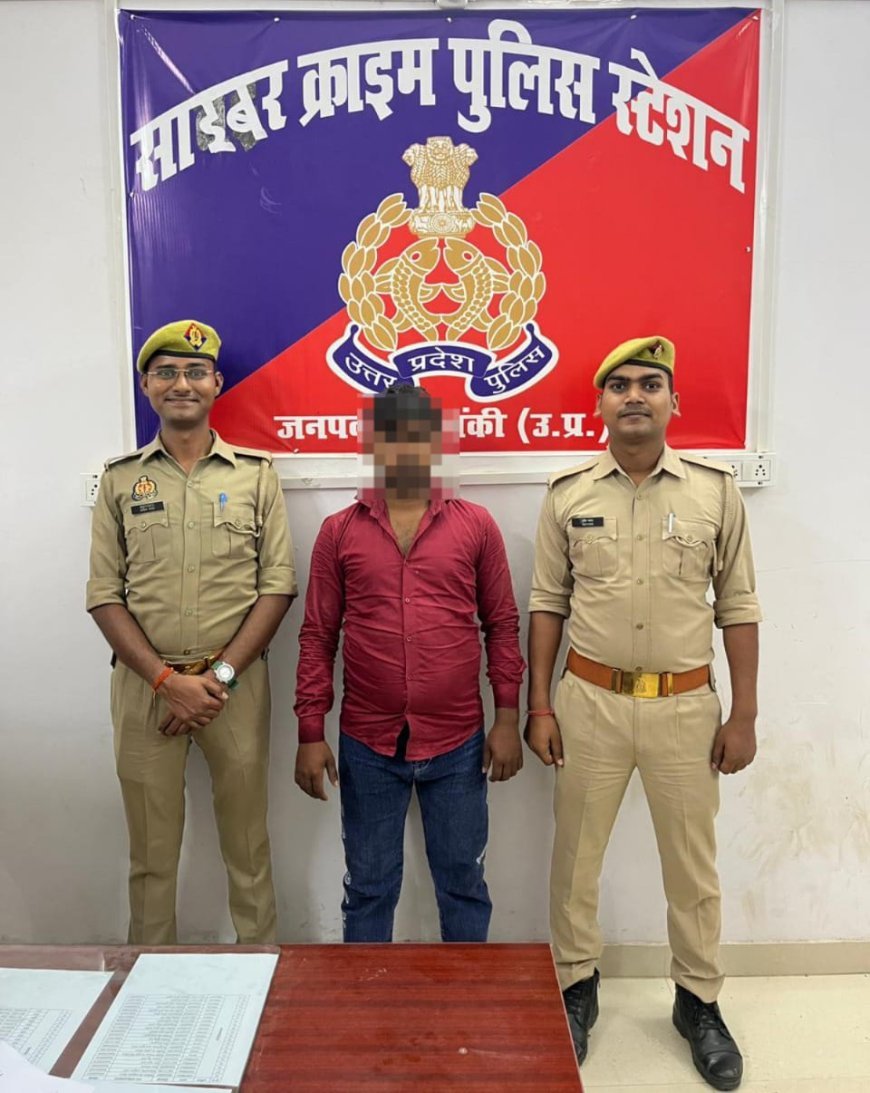 Barabanki : फर्जी पुलिस बनकर ठगी करने वाले आरोपी को साइबर क्राइम टीम ने गिरफ्तार किया