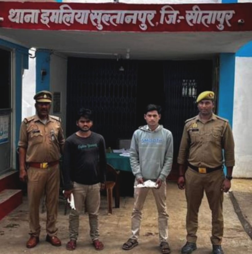 Sitapur : पुलिस चेकिंग में दो अपराधी गिरफ्तार, अवैध तमंचे और कारतूस बरामद