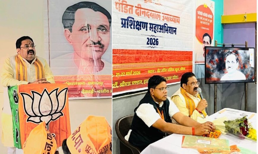 Hardoi : पण्डित दीनदयाल उपाध्याय प्रशिक्षण महा अभियान 2026 के तहत मण्डल प्रशिक्षण वर्ग आयोजित
