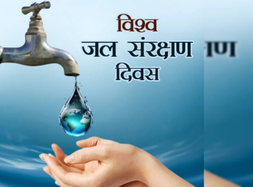 Jalaun : विश्व जल दिवस (22 मार्च) पर विशेष- जालौन बना जल संरक्षण का मॉडल, संतुलित भूजल और राष्ट्रीय स्तर पर मिली मजबूत पहचान