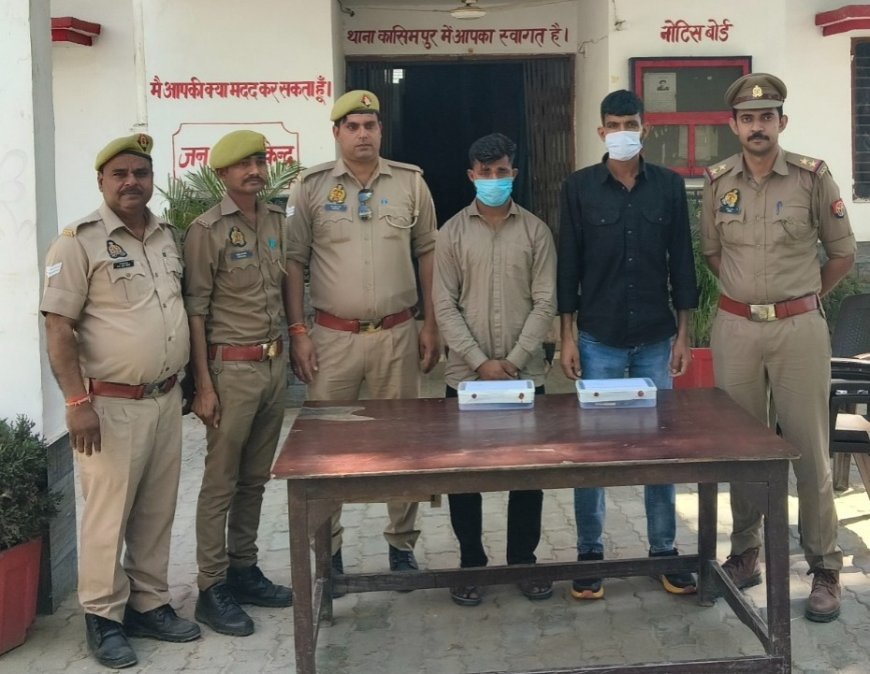 Hardoi : कासिमपुर पुलिस ने अवैध हथियारों के साथ दो आरोपियों को पकड़ा