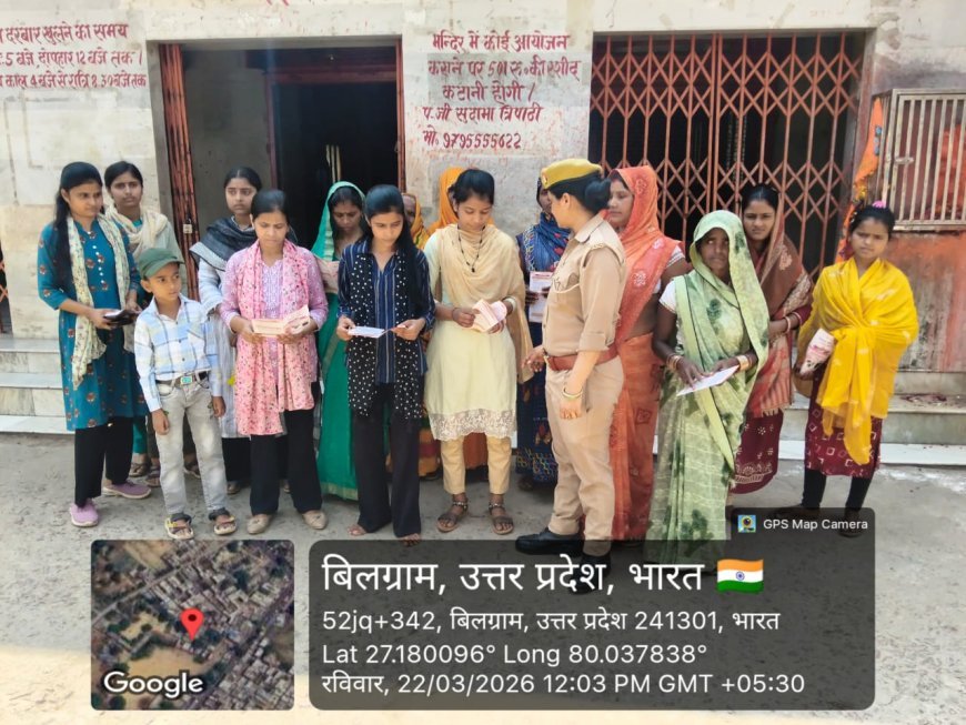 Hardoi : बिलग्राम में मिशन शक्ति अभियान के तहत महिलाओं और बालिकाओं को जागरूक किया