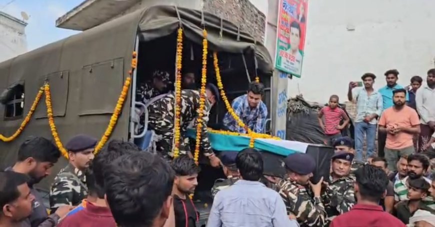 Hapur : हापुड़ में एसएसबी जवान राजीव गिरी को अंतिम विदाई