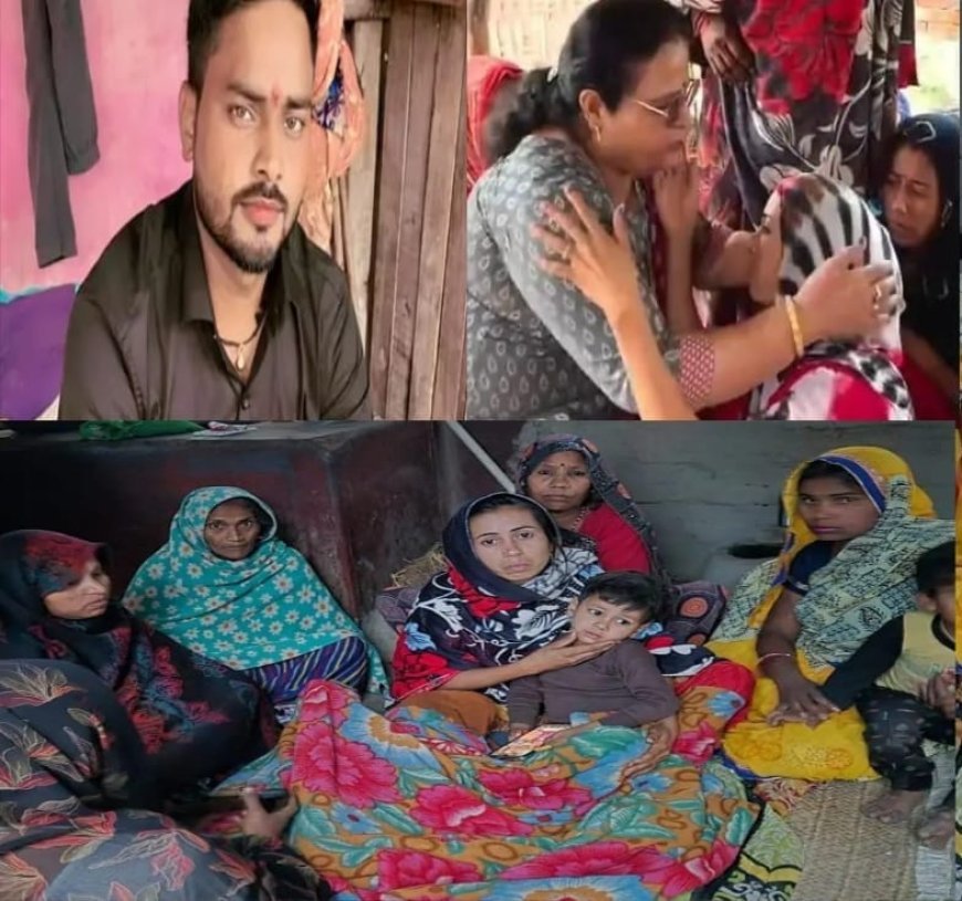 Sitapur : सीतापुर के बघाइन गांव में सऊदी अरब में मिसाइल हमले से युवक की मौत