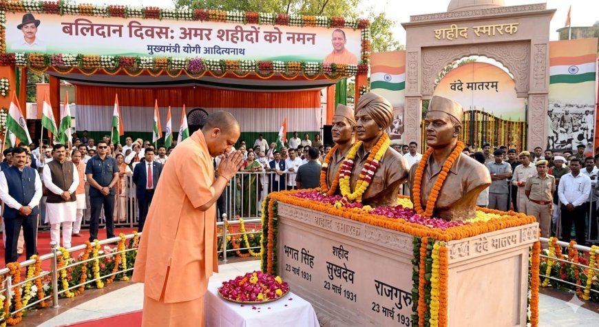 Lucknow : भगत सिंह, सुखदेव और राजगुरु के बलिदान ने देश को दिखाई नई राह: मुख्यमंत्री योगी