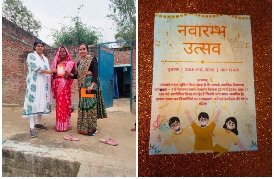 Lucknow : बालवाटिका नवारंभ उत्सव: विद्यालयों में उत्साह, समुदाय की सक्रिय भागीदारी से सजी नई शुरुआत