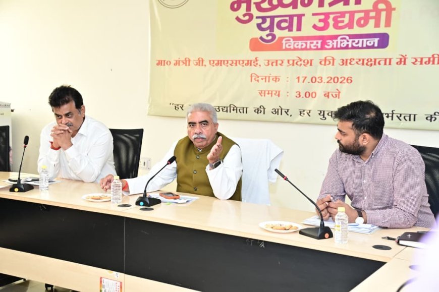 Lucknow : $1 ट्रिलियन अर्थव्यवस्था लक्ष्य की दिशा में तेज़ी, मंत्री राकेश सचान ने उच्च स्तरीय समीक्षा बैठक में दिए निर्देश