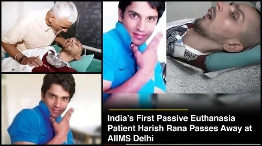 राजनगर एक्सटेंशन में शोक की लहर: 13 वर्षों तक कोमा में मौत से लड़ने वाले जांबाज हरीश राणा का एम्स में निधन।