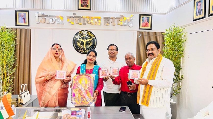 Hardoi: 'चलो मम्मी चलो पापा…' भजन की लॉन्चिंग, जिला पंचायत अध्यक्ष प्रेमावती ने की भजन की आडियो सीडी को लांच।  