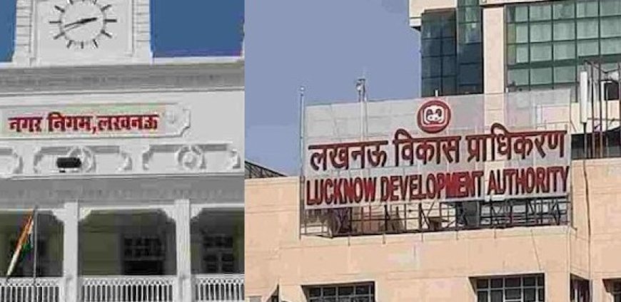 Lucknow : गोमती नगर स्थित नेहरू इन्क्लेव योजना नगर निगम को हैंडओवर, एलडीए ने नगर निगम को  सौंपे 12 करोड़ रूपये