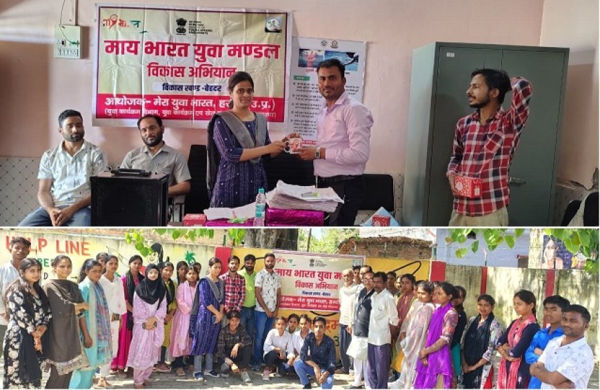 Hardoi: मल्लावां- बेहंदर में 'माय भारत युवा मंडल विकास अभियान' के तहत युवाओं की बैठक, खेल व स्वच्छता के प्रति किया जागरूक। 