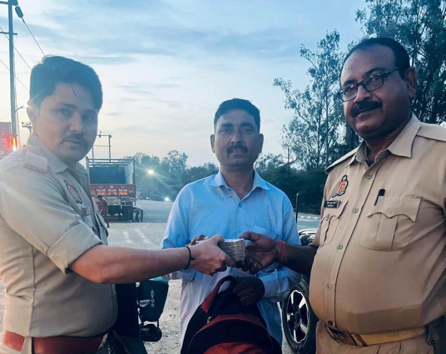 Hardoi : संडीला पुलिस की मिसाल- 50 हजार रुपये से भरा खोया हुआ बैग सुरक्षित लौटाकर जीता जनता का दिल