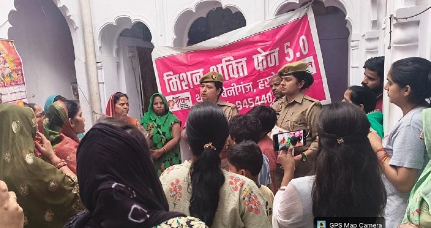 Hardoi: मिशन शक्ति फेज-5 के तहत जिलेभर में महिलाओं व बालिकाओं को किया गया जागरूक। 