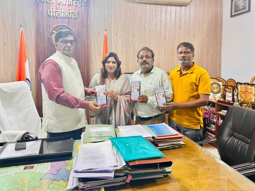 Pilibhit : गोमती उद्गम स्थल माधोटांडा से लखनऊ तक गोमती दर्शन यात्रा का आज होगा शुभारंभ