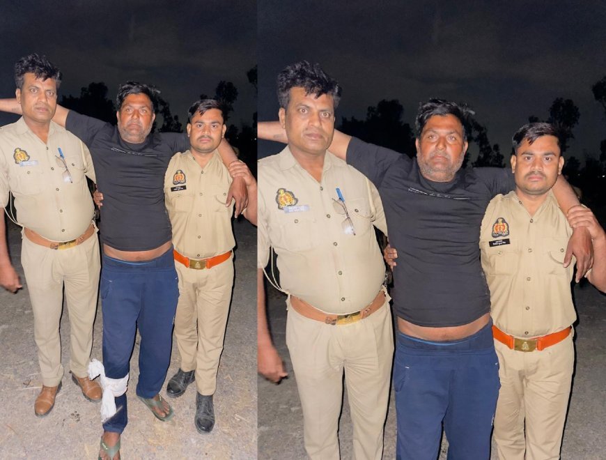 Barabanki : 16 मुकदमों में वांछित आरोपी मुठभेड़ के बाद गिरफ्तार, पैर में लगी गोली