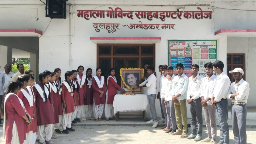 Ambedkarnagar : विंध्याचल सिंह की पुण्यतिथि पर दी गई श्रद्धांजलि, समाज सेवा और संघर्षों को किया याद