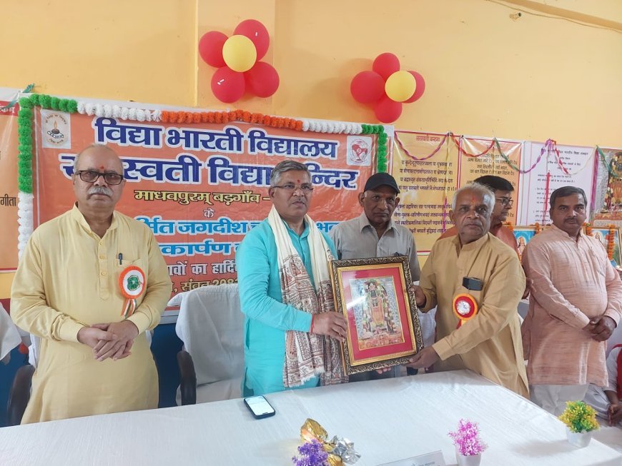 Gonda : संस्कृति और संस्कारों की शिक्षा का प्रमुख केंद्र बन रहा विद्या भारती: प्रांत प्रचारक