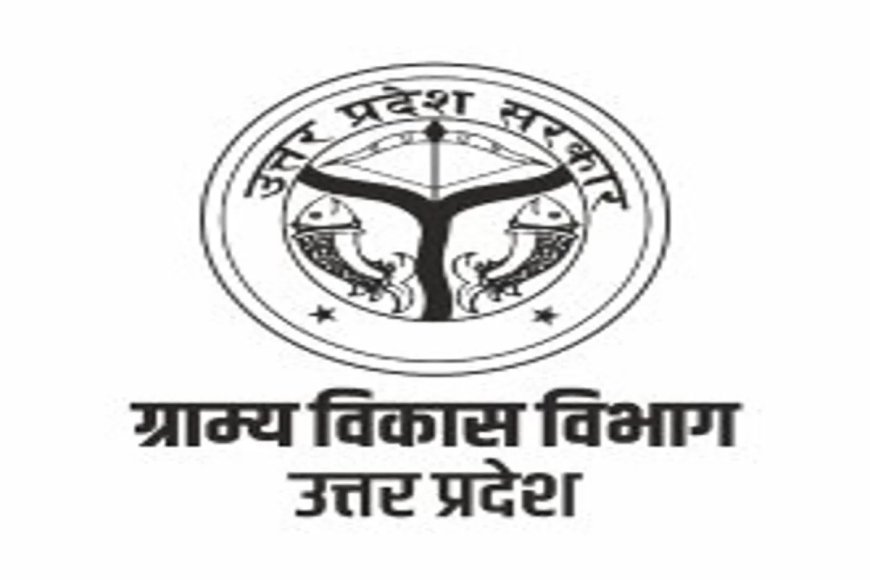 Lucknow : ग्राम्य विकास विभाग में प्रशासनिक फेरबदल, 6 सहायक आयुक्तों को मिली जनपदों में तैनाती