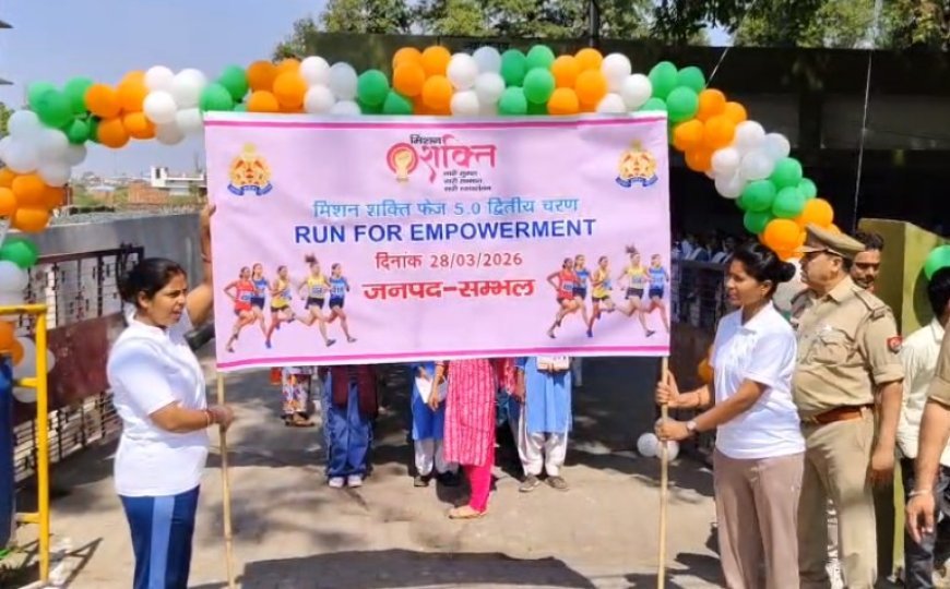 Sambhal: मिशन शक्ति फेज 5.0 के तहत सम्भल में ‘रन फॉर एम्पावरमेंट’ का आयोजन। 