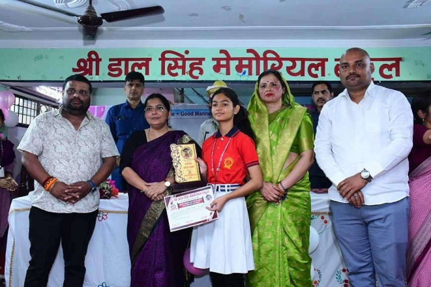 Hardoi: रजनी तिवारी की मौजूदगी में श्री डाल सिंह मेमोरियल स्कूल का वार्षिक परीक्षा परिणाम घोषित, मेधावी छात्र-छात्राओं को सम्मान। 