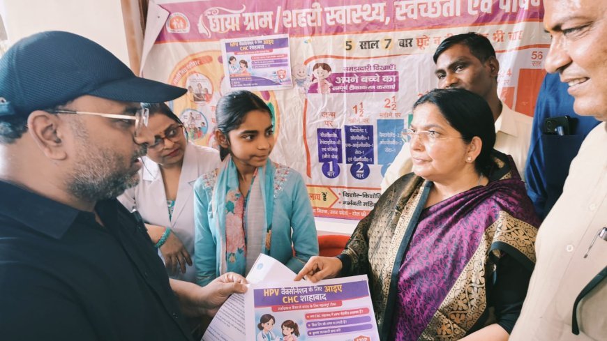 हरदोई में किशोरियों को सर्वाइकल कैंसर से सुरक्षा: शाहाबाद में राज्यमंत्री रजनी तिवारी ने किया HPV टीकाकरण का शुभारम्भ। 