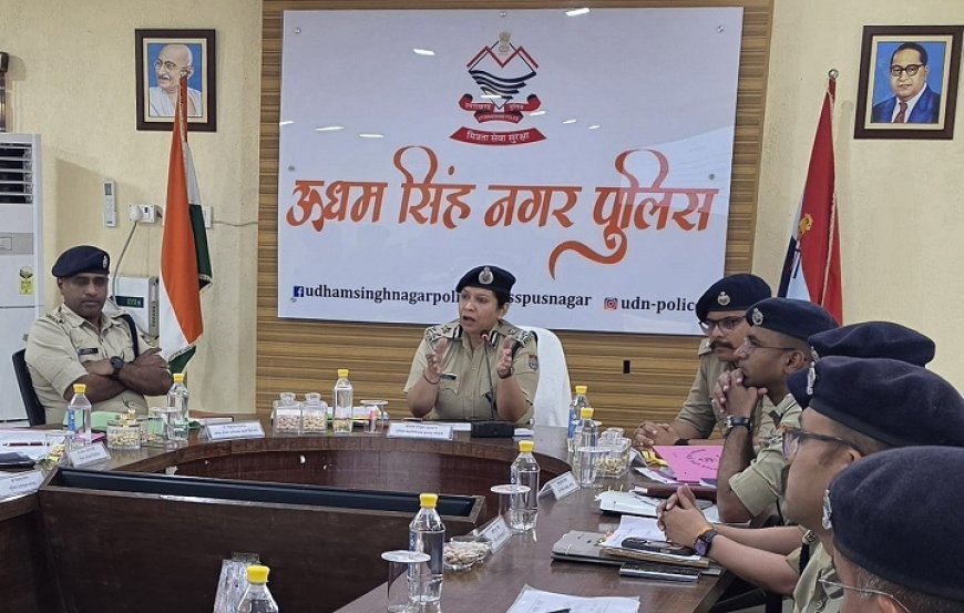 Udham Singh Nagar: पुलिस महानिरीक्षक कुमायूं ने सभी अधिकारियों के साथ की मीटिंग। 