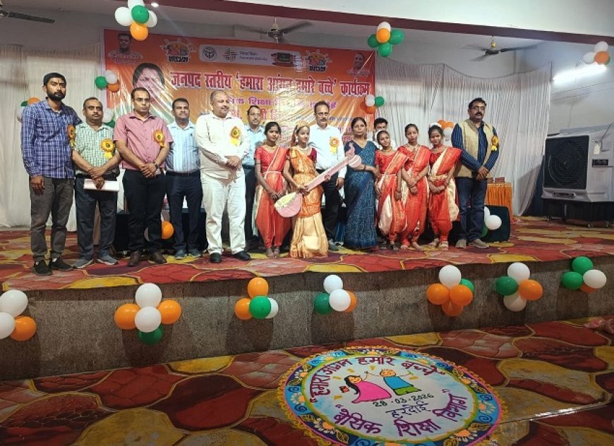 Hardoi: 'हमारा आंगन हमारे बच्चे' कार्यक्रम आयोजित, उत्कृष्ट टीमों को किया गया सम्मानित। 