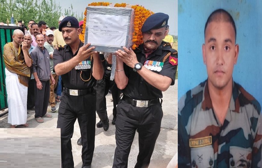 Bajpur: बाजपुर के जवान दीपक सिंह डोवाल का निधन, सैन्य सम्मान के साथ अंतिम संस्कार।