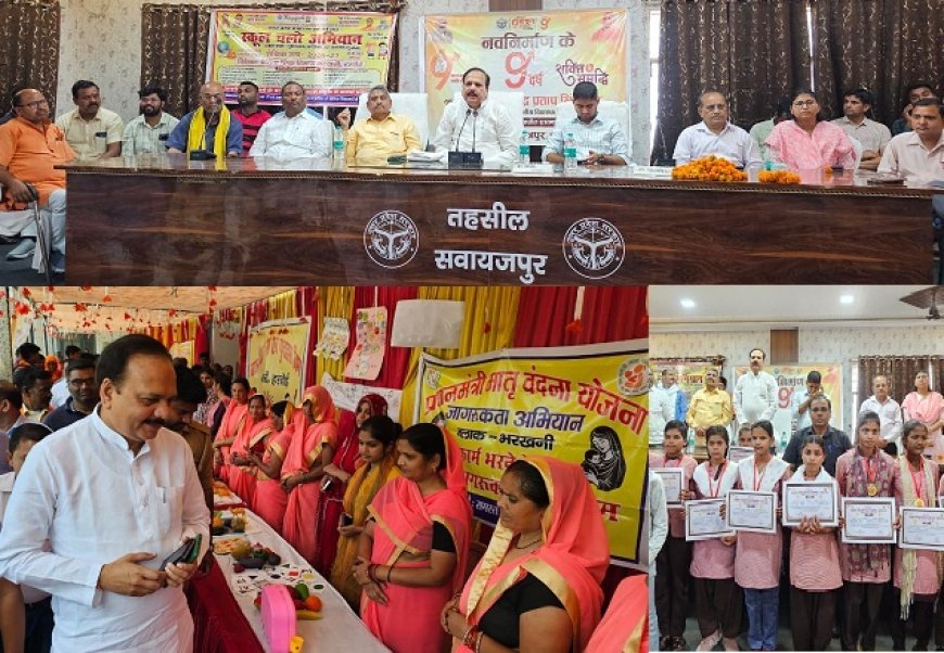 Hardoi: सवायजपुर में सरकार के 9 वर्ष पूर्ण होने पर विकास प्रदर्शनी, विधायक ने बांटे प्रशस्ति पत्र। 