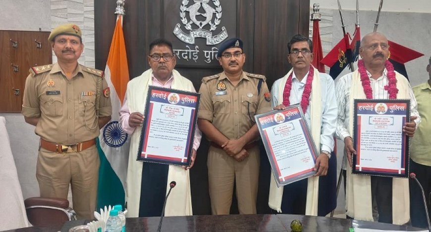 Hardoi: हरदोई में सेवानिवृत्त पुलिस कर्मियों का सम्मान, प्रशस्ति पत्र व शॉल भेंट। 