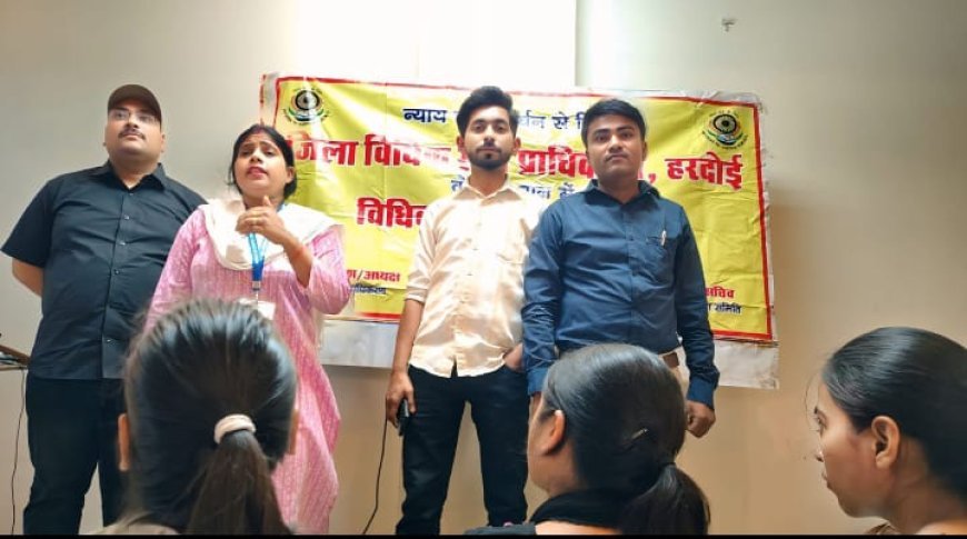  Hardoi: महिलाओं के दहेज उत्पीड़न विषय पर विधिक जागरूकता शिविर का आयोजन।