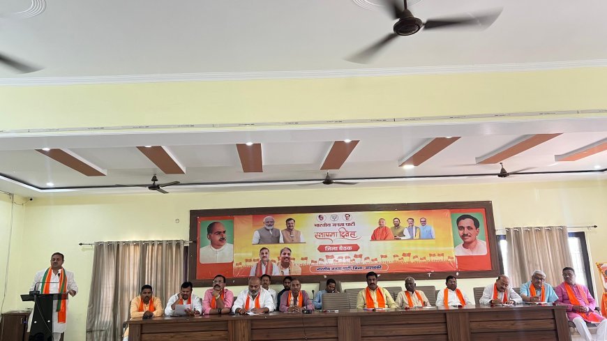 Barabanki : भाजपा स्थापना दिवस की तैयारियां जोरों पर, 5 से 12 अप्रैल तक होंगे विविध कार्यक्रम