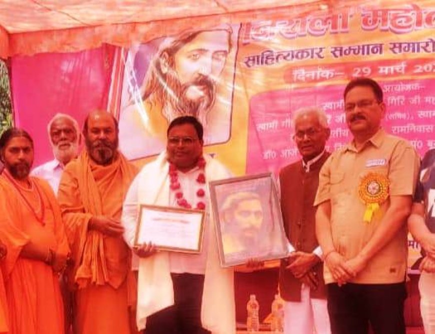 Sultanpur : युवा साहित्यकार पवन कुमार सिंह निराला स्मृति सम्मान से सम्मानित