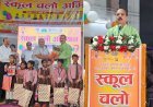 Hardoi: स्कूल चलो अभियान में गूंजा शिक्षा का संदेश, विधायक रानू ने बच्चों का बढ़ाया उत्साह। 