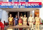 Sitapur : चचेरे भाई की हत्या के मामले में देवर और भाभी गिरफ्तार, अवैध संबंधों के चलते रची गई थी साजिश