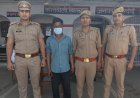 Hardoi: नाबालिग से छेड़छाड़ के आरोपी को पुलिस ने किया गिरफ्तार। 