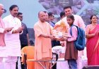 Varanasi: मुख्यमंत्री योगी आदित्यनाथ ने किया वाराणसी के कंपोजिट विद्यालय शिवपुर वरुणापार जोन में शैक्षणिक सत्र 2026-27 में ‘स्कूल चलो अभियान’ का शुभारंभ। 